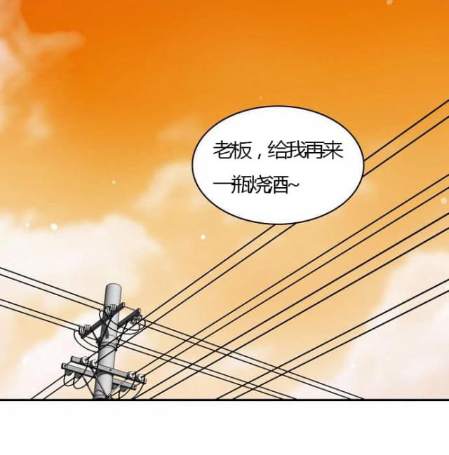 同步穿越 第26话 第20页