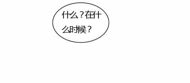 同步穿越 第26话 第24页