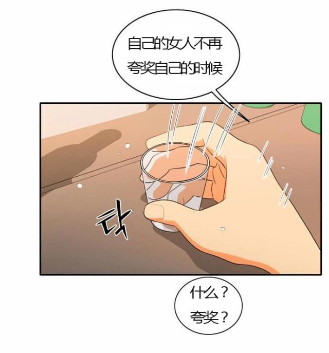 同步穿越 第26话 第26页