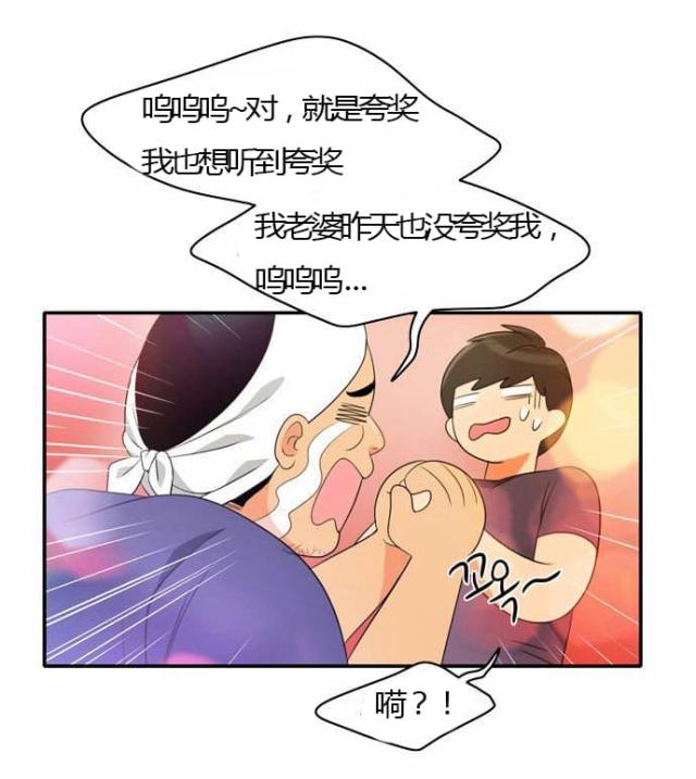 同步穿越 第26话 第34页