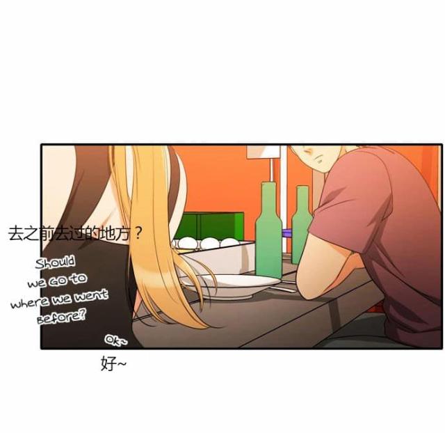 同步穿越 第26话 第40页