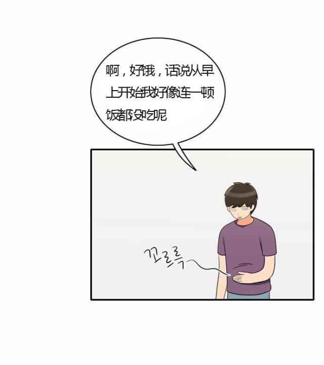 同步穿越 第26话 第6页