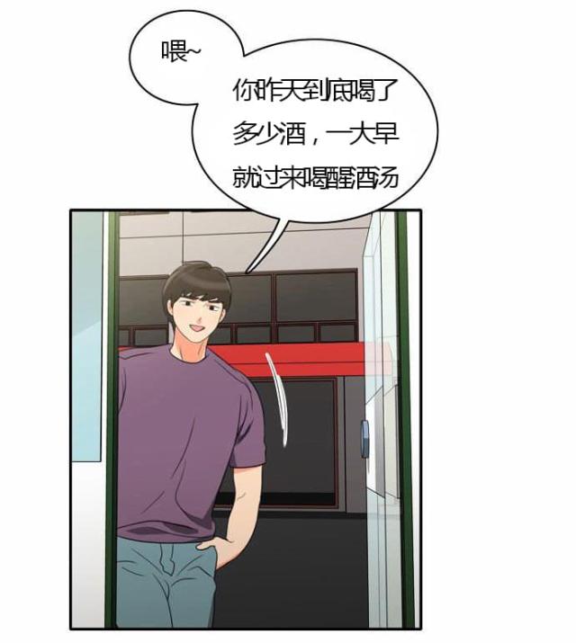 同步穿越 第26话 第9页