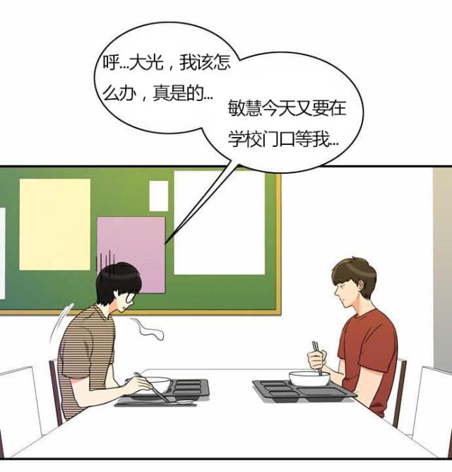 同步穿越 第27话 第2页
