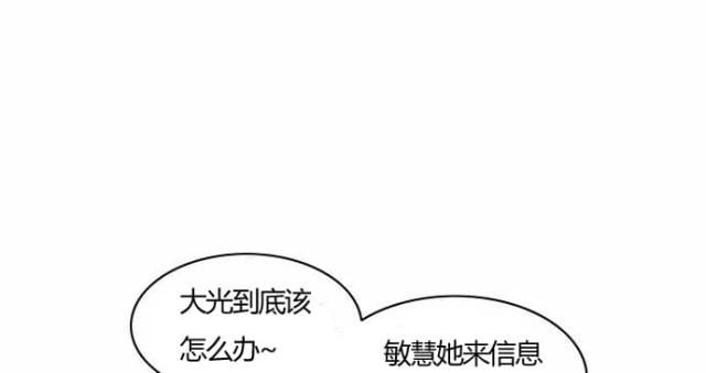 同步穿越 第27话 第12页