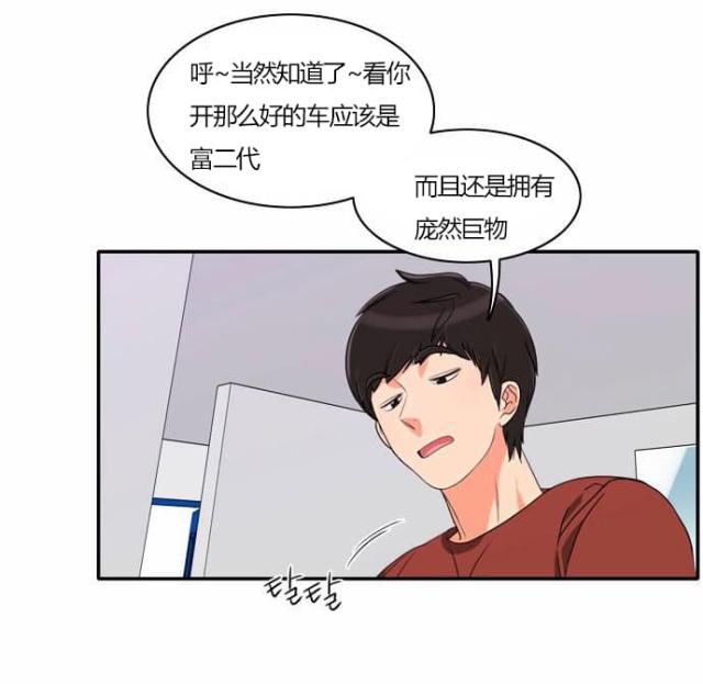 同步穿越 第27话 第26页