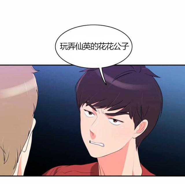 同步穿越 第27话 第27页