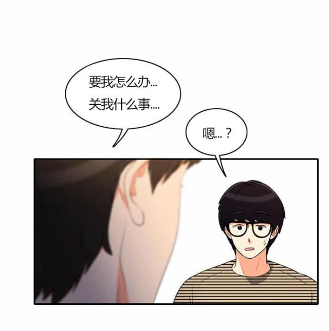 同步穿越 第27话 第6页