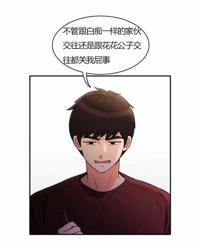 同步穿越 第27话 第7页