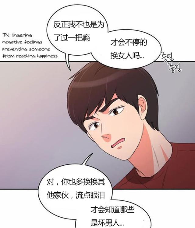 同步穿越 第27话 第8页