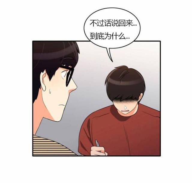同步穿越 第27话 第10页