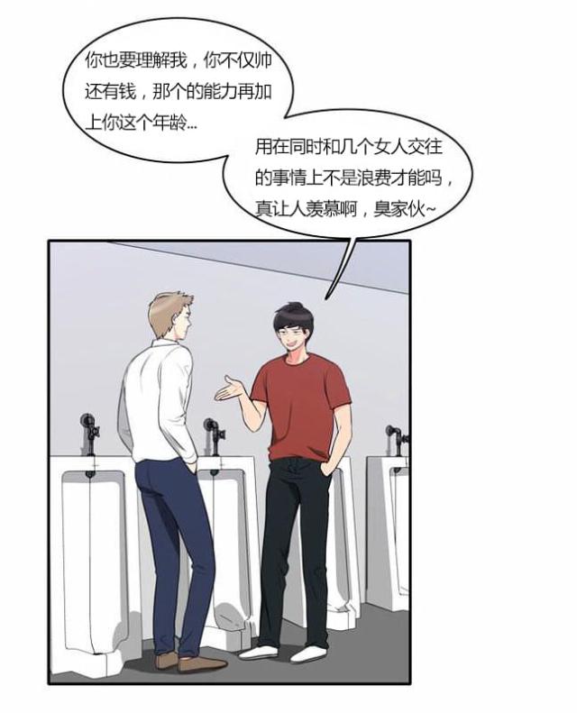 同步穿越 第28话 第2页