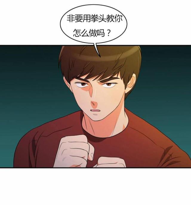 同步穿越 第28话 第11页