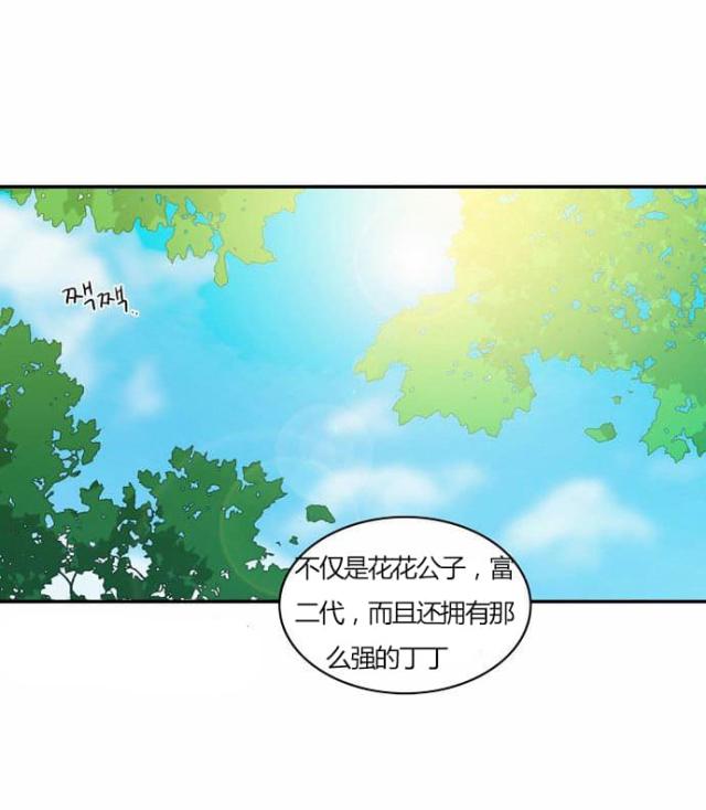 同步穿越 第28话 第12页