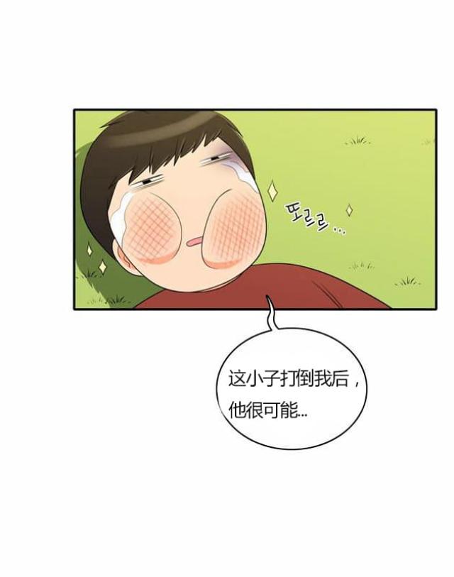 同步穿越 第28话 第14页
