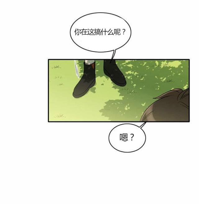 同步穿越 第28话 第19页