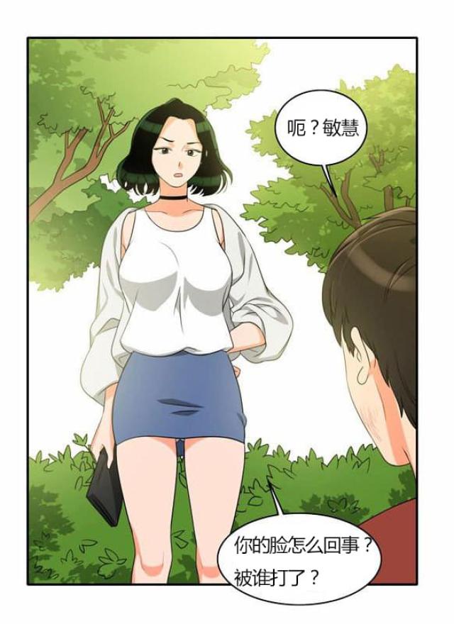 同步穿越 第28话 第20页