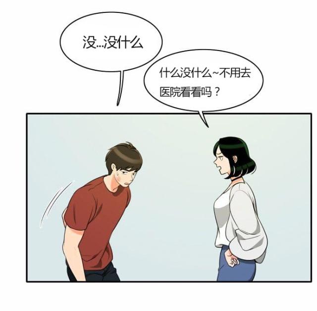 同步穿越 第28话 第21页
