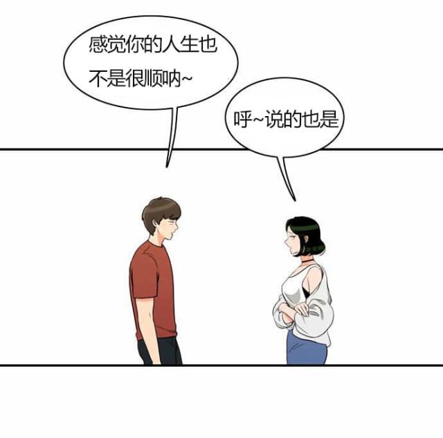 同步穿越 第28话 第23页