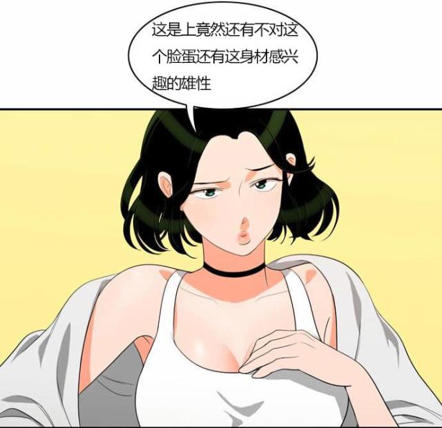 同步穿越 第28话 第24页