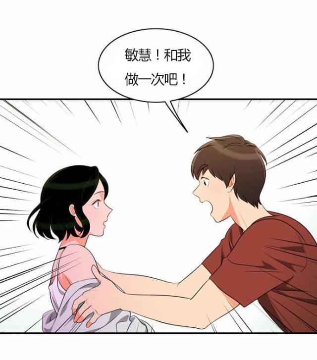同步穿越 第28话 第28页