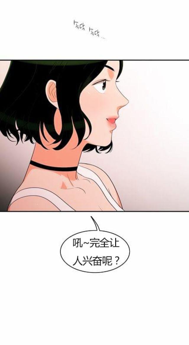 同步穿越 第28话 第30页