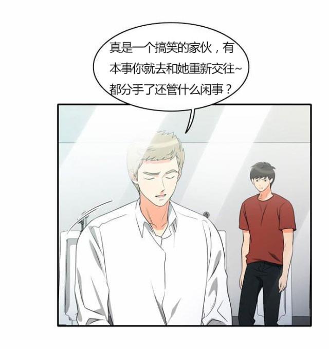 同步穿越 第28话 第8页