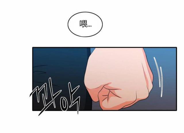 同步穿越 第28话 第10页