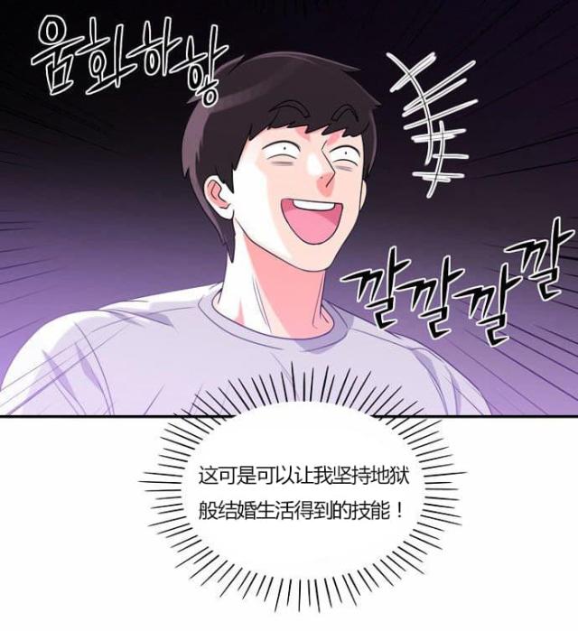 同步穿越 第29话 第28页