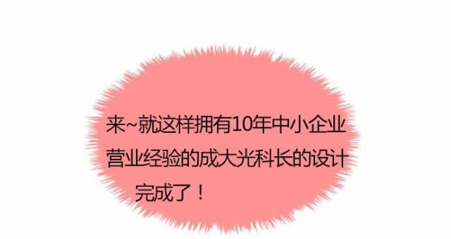 同步穿越 第29话 第29页