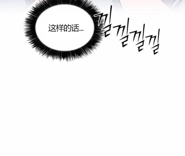 同步穿越 第29话 第32页