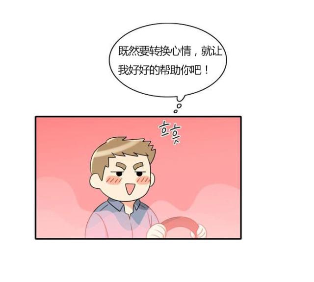 同步穿越 第29话 第35页