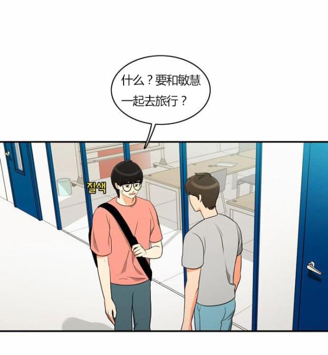 同步穿越 第29话 第7页