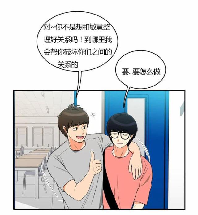 同步穿越 第29话 第8页