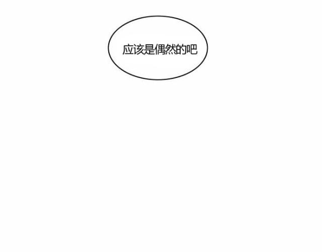 同步穿越 第30话 第11页
