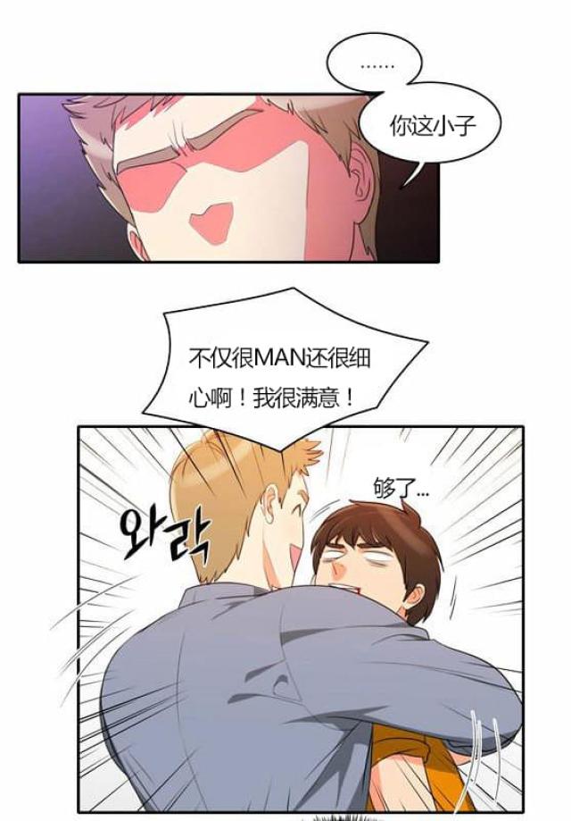 同步穿越 第30话 第18页