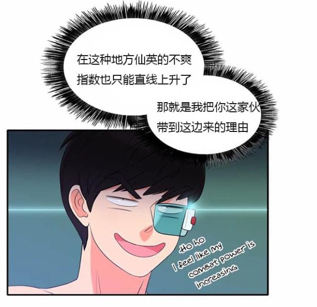同步穿越 第31话 第15页