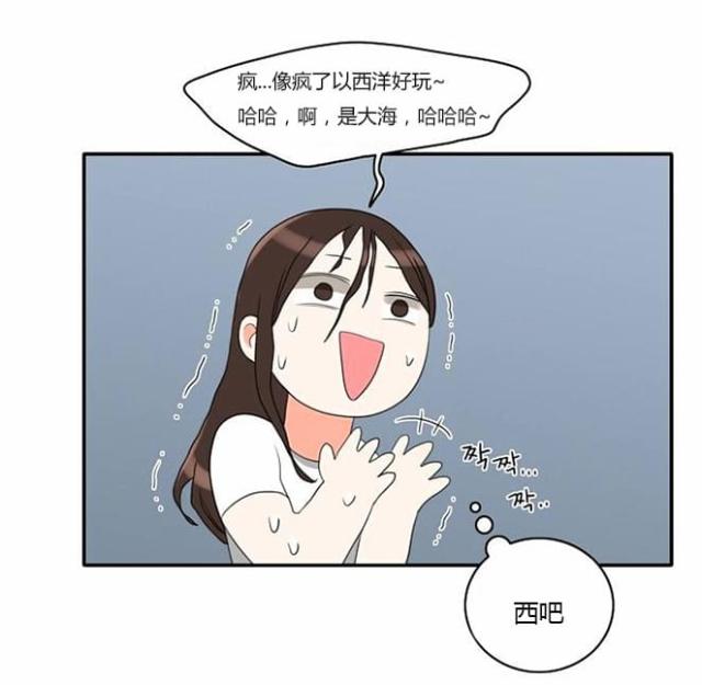 同步穿越 第32话 第22页