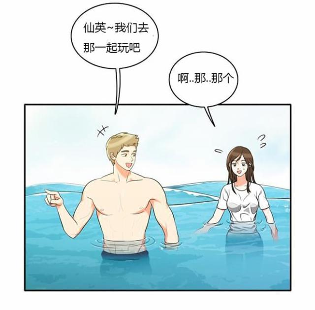 同步穿越 第32话 第24页