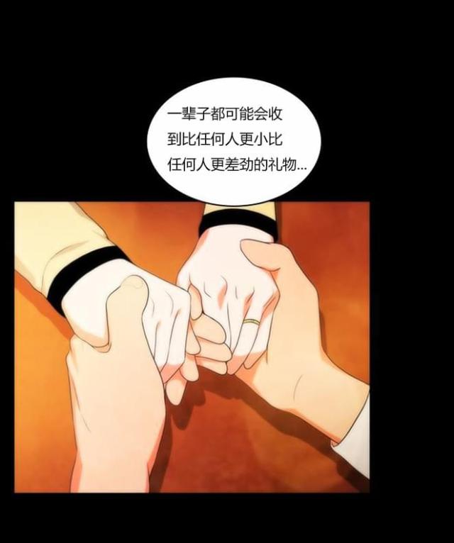 同步穿越 第33话 第15页