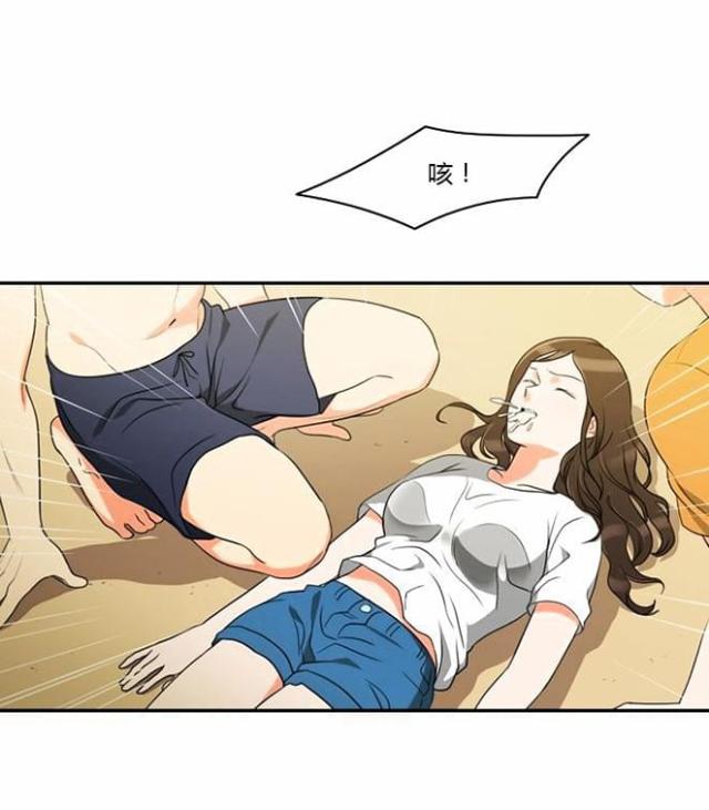 同步穿越 第33话 第22页