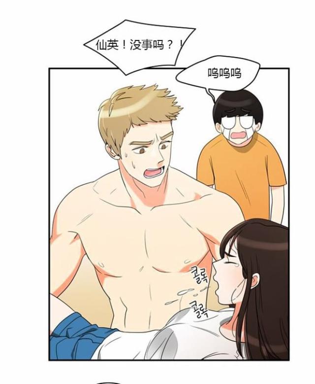同步穿越 第33话 第23页
