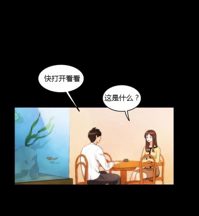 同步穿越 第33话 第4页
