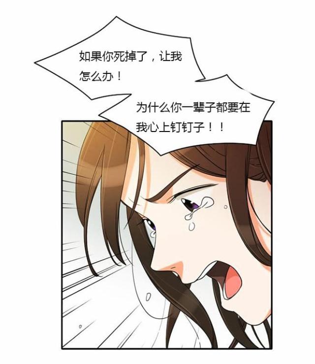 同步穿越 第33话 第33页