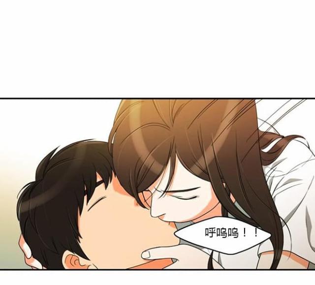 同步穿越 第33话 第34页