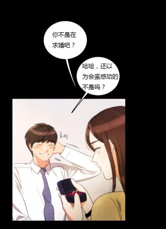 同步穿越 第33话 第6页