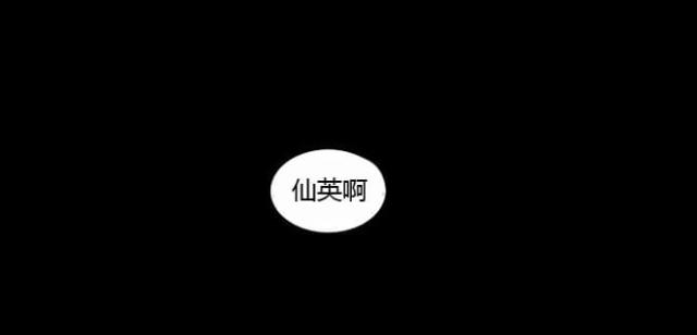 同步穿越 第33话 第8页