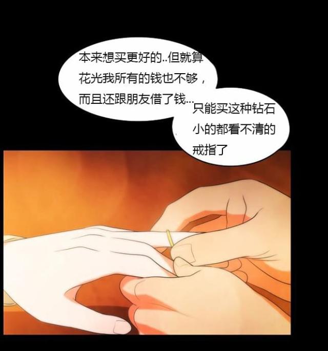 同步穿越 第33话 第10页