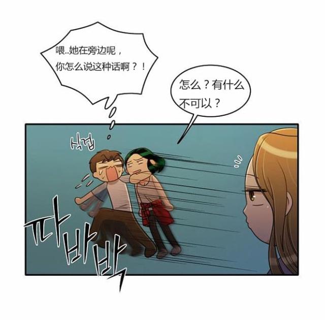 同步穿越 第34话 第8页