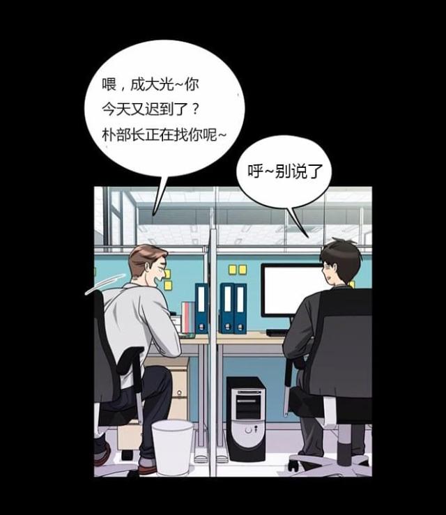 同步穿越 第35话 第13页